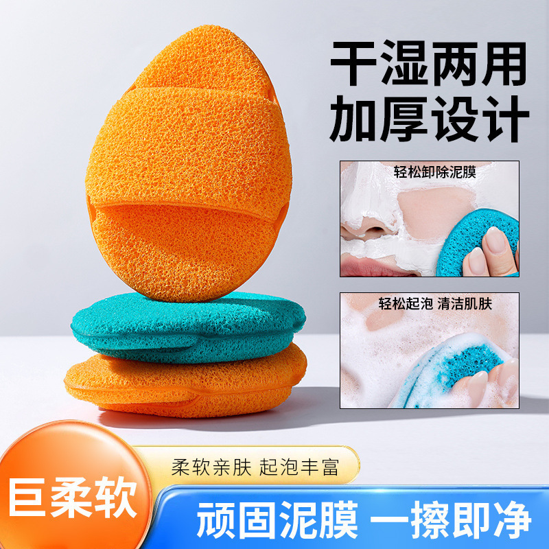 GECOMO清爽净澈洁颜扑 海绵加大加厚号洗脸洁面搓脸厂家代发|undefined