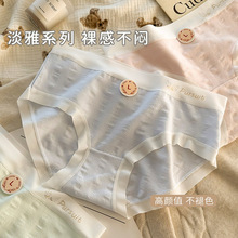 7A抗菌婴儿棉内裤女 亲肤透气抑菌档云柔棉感无痕裸感弹力女内裤