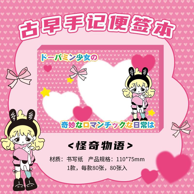 Infeel.me cuaderno de dibujos animados 80 hojas en el antiguo temprano cuaderno de escritura japonés y coreano niña cuaderno de escritura material papel diy