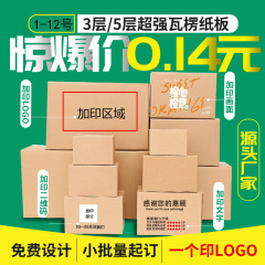 宅配箱スポットメーカー直販箱宅配箱超硬引っ越し箱卸売り箱が制定された