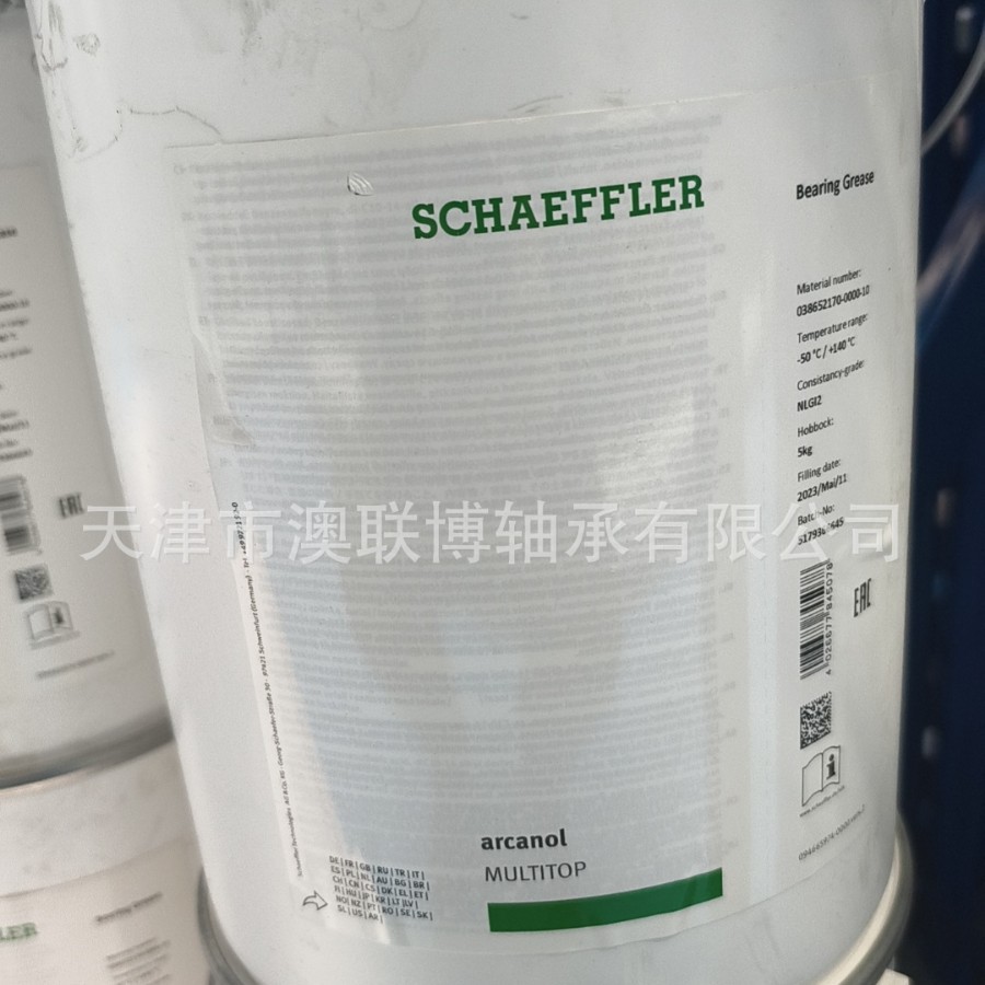 德国FAG润滑油脂  MULTITOP  SPEED2.6 MULTI3   LOAD1000 L225