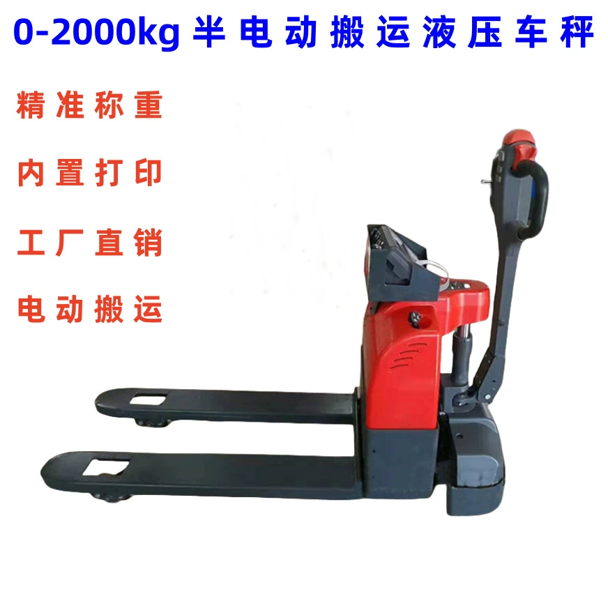 Заводские складские электронные весы для электропогрузчиков из углеродистой стали 0,5-2,5 т с функцией печати и встроенным полуэлектрическим подъемником