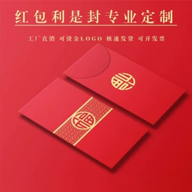 纸盒;红包/利是封;纸袋