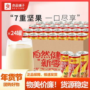 Bestore Freshly Stewed Tremella Soup Nut Milk Combination Instant Drink Peach Gum Tremella Soup Freshly Stewed Nourishing