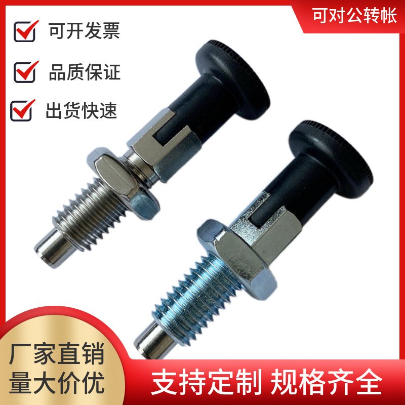 旋钮柱塞分度销弹簧定位销分割止位柱粗牙复位自锁型不锈钢镀锌