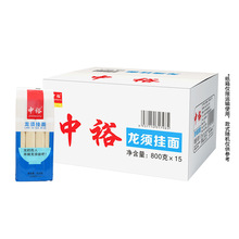 中裕龙须挂面800g*15包 细面条寿面 面条批发 厂家直批