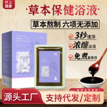 草本瑶浴速溶泡脚包汗蒸药浴足浴液浓缩泡澡药包门店用足浴包免煮