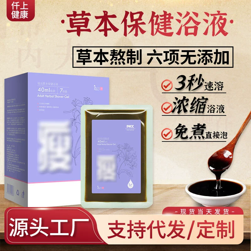 Травяной концентрированный раствор для моментального оздоровительного эффекта при ножных ваннах Herbal Yao, готовый к использованию, без необходимости кипячения, с полынью, для магазинов.