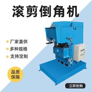 Desktop Rolling Shear Chamfering Machine Fixed Steel Plate Chamfering Machine Large and Small Plate Slopeing Machine Fully Automatic Edge Milling Machine