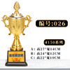 Customized metal trophy football basketball pigeon four -column trophy sports contest elementary school students Taekwondo trophy