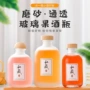 定制自酿蒙砂250ml冰酒瓶