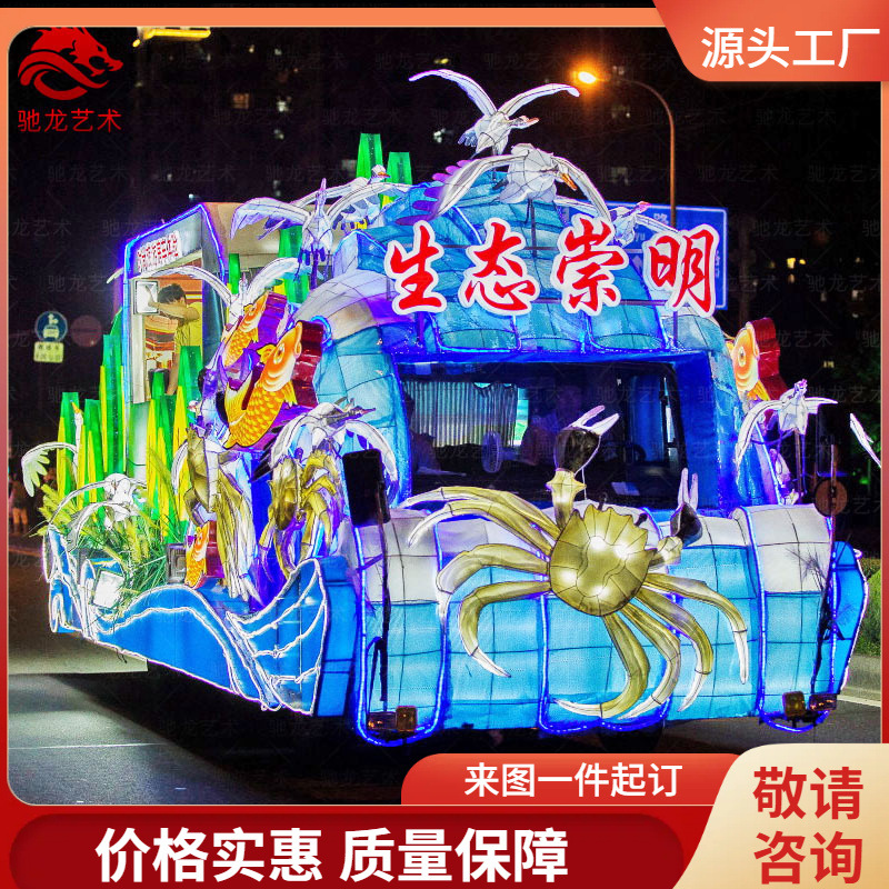 春节喜庆主题花车打造灯会公司布艺造型发光巡游彩车彩船制作