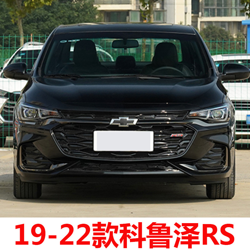 Applicable to Chevrolet Cruze Front Face Middle Net Assembly 19-23 Cruze RS Middle Net Front Air Inlet Grid Wholesale
