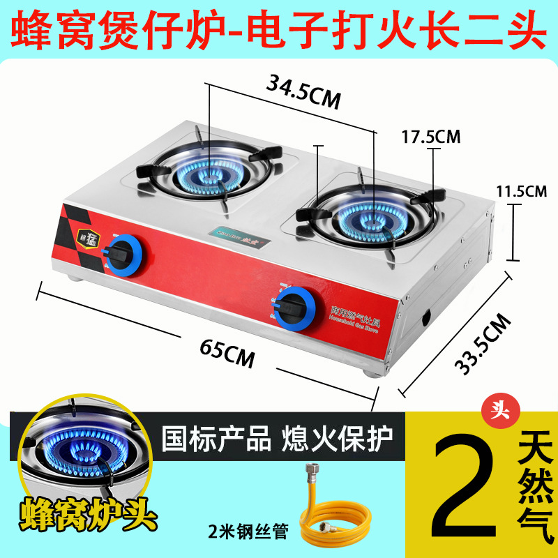Honeycomb Long 2 Head (gas natural) + National Standard parts