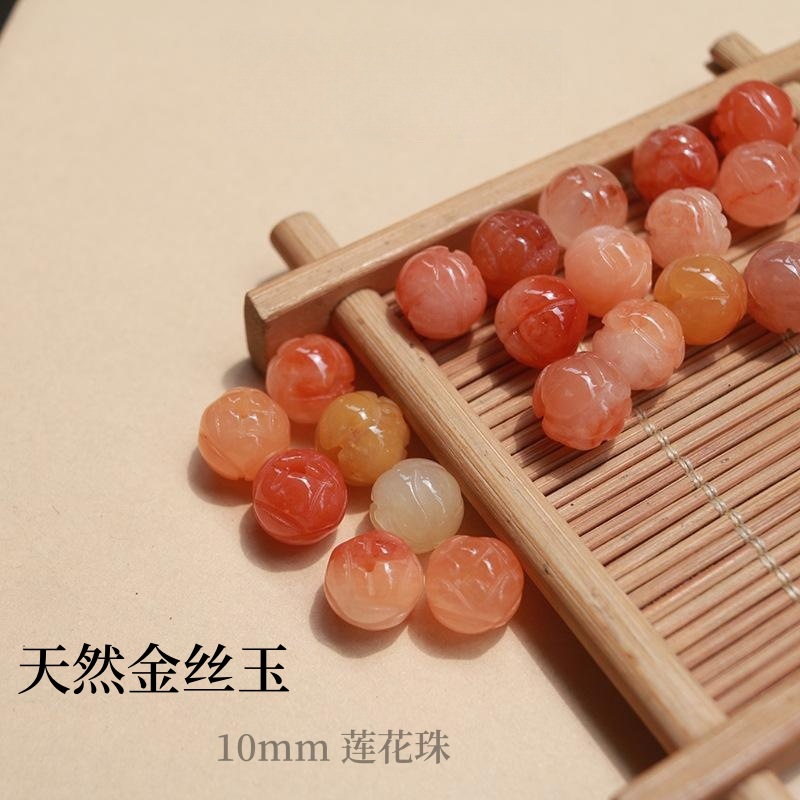 育奏 天然金絲玉10mm蓮花珠玉石散珠手工飾品掛繩編織古風玉配件