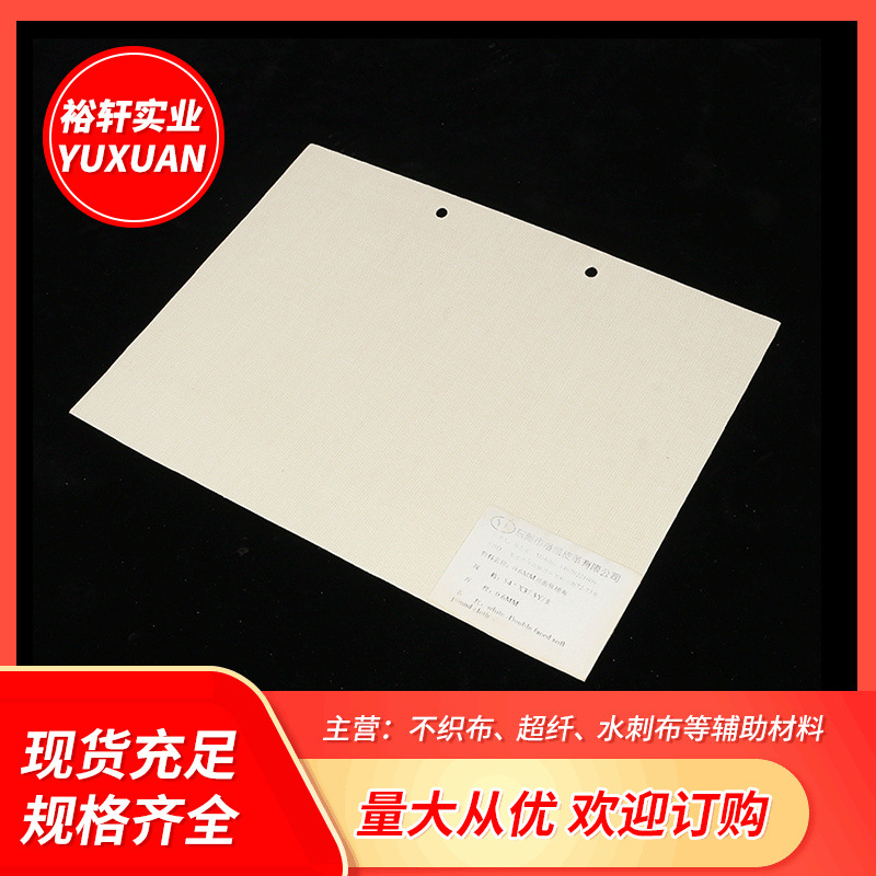 厂家直供15P白色双面磅布 双面磅布PVC人造革箱包托底料