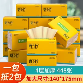 抽纸;卫生纸/卷纸;厨房用纸