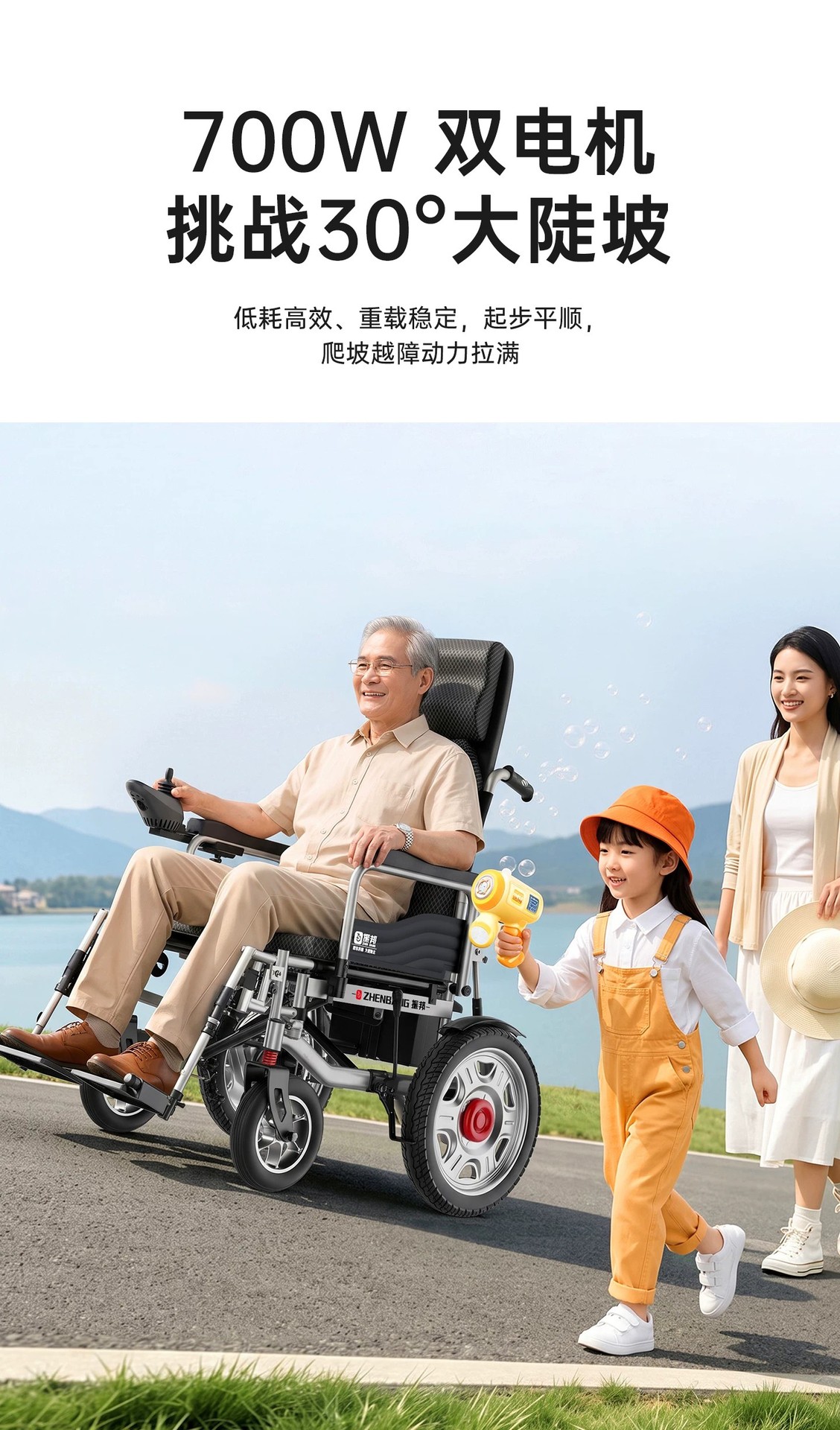 Smart, fully automatic electric wheelchair designed for the elderly, foldable and lightweight, a four-wheeled mobility aid for seniors and people with disabilities
