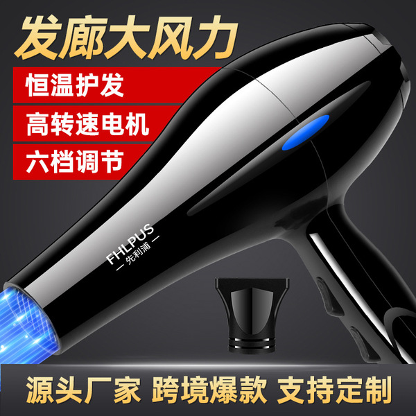 Hair dryer hair salon high-power large wind hair dryer wholesale appliances household high-power hair dryer manufacturers wholesale