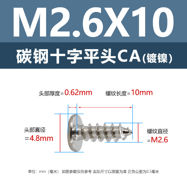工場直販CA鉄ニッケル十字平頭タッピングネジM1.2-M4鉄黒薄平頭尖尾ネジ