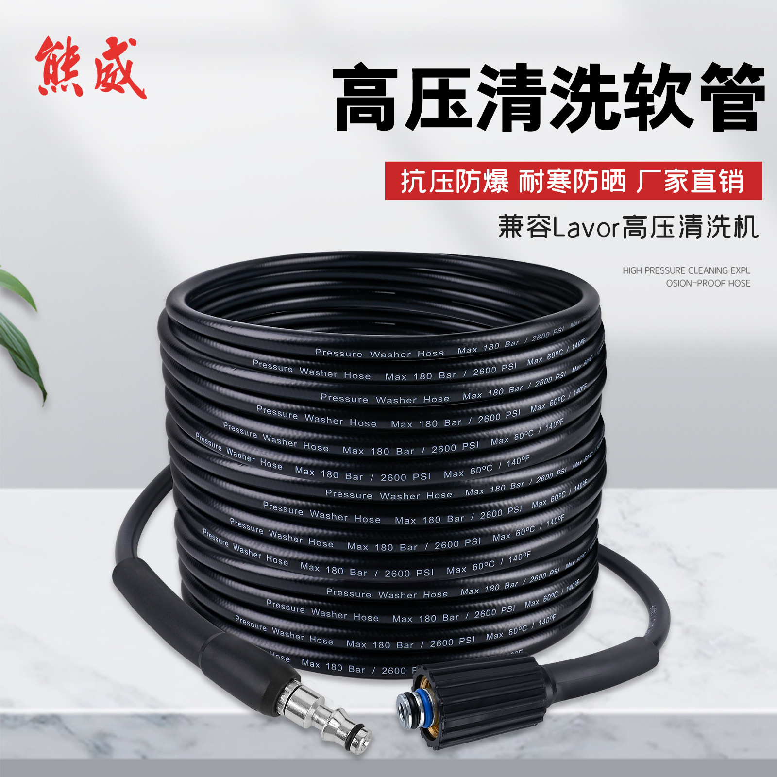 高压清洗机出水管PVC高压水管适用LAVOR