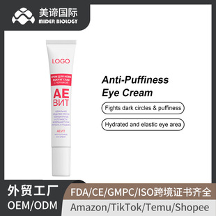 ���_˹�羳OEM�S����E��˪��������Ȧ���y�۲��o��˪Eye Cream