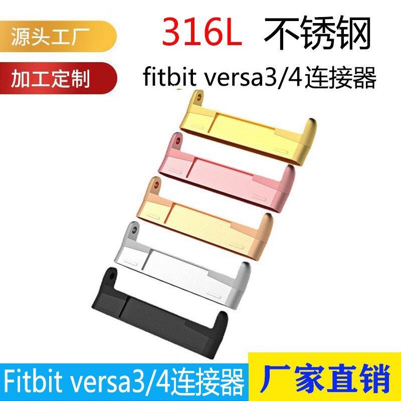 For Fitbit versa/3/4 connector clasp versa head grain stainless steel fittings For Fitbit versa/3/4 connector clasp versa head grain stainless steel fittings