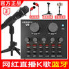 V8 Sound Set anchor live broadcast equipment Sound Card mobile phone Fast Sing Microphone microphone full set Lo-fi