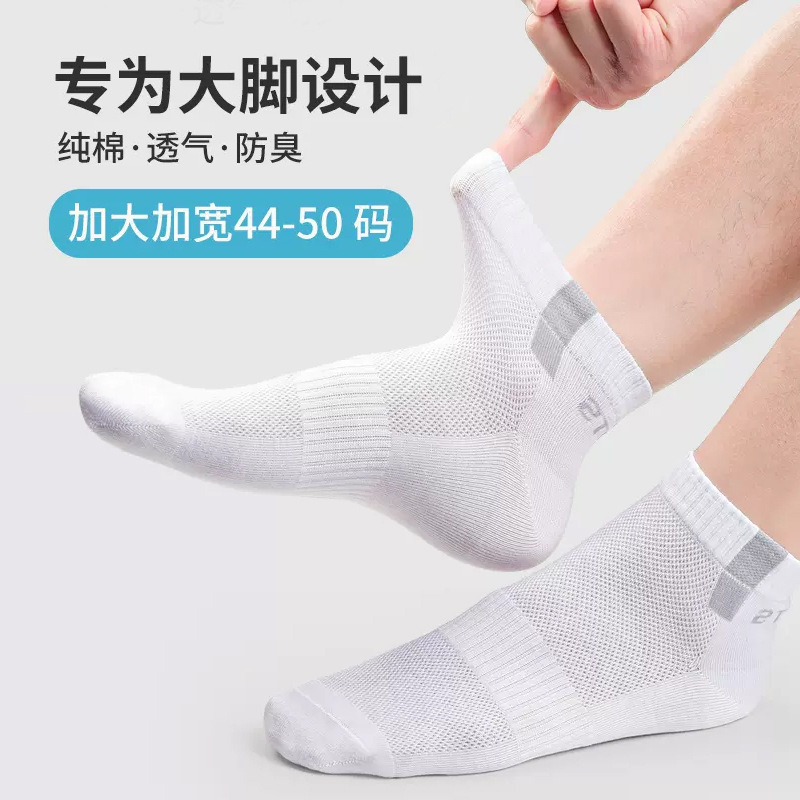 Men's Socks, Large Size 46, Running, Summer, Thin Mesh, Breathable Short Socks, White Socks, Men's Sweat-Absorbent, Odor-Resistant, Extra-Large Bagged