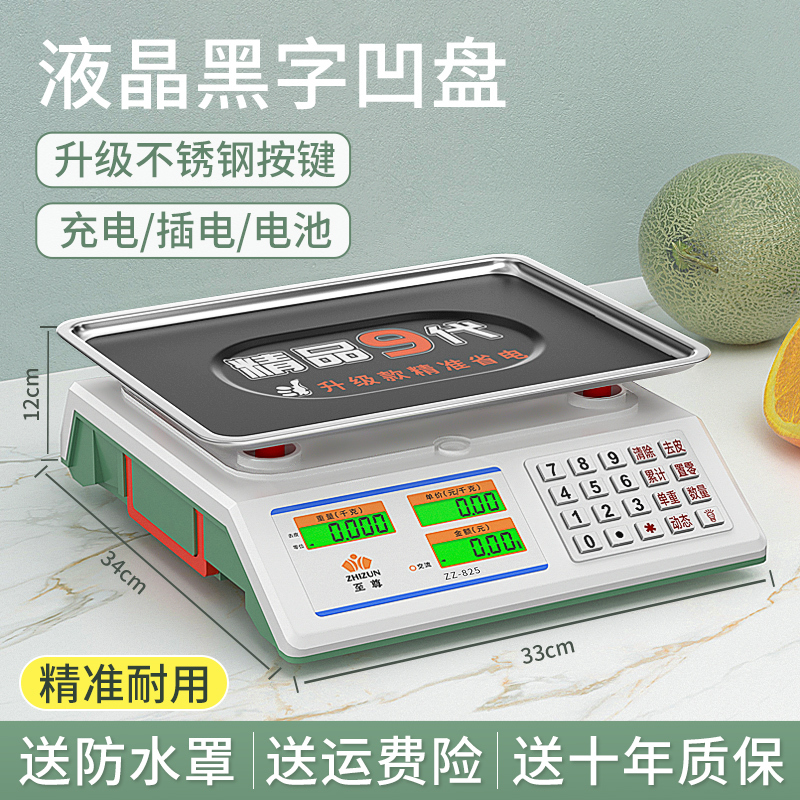 电子秤商用摆摊小型台秤30kg公斤称重电子称家用厨房卖菜水果|undefined