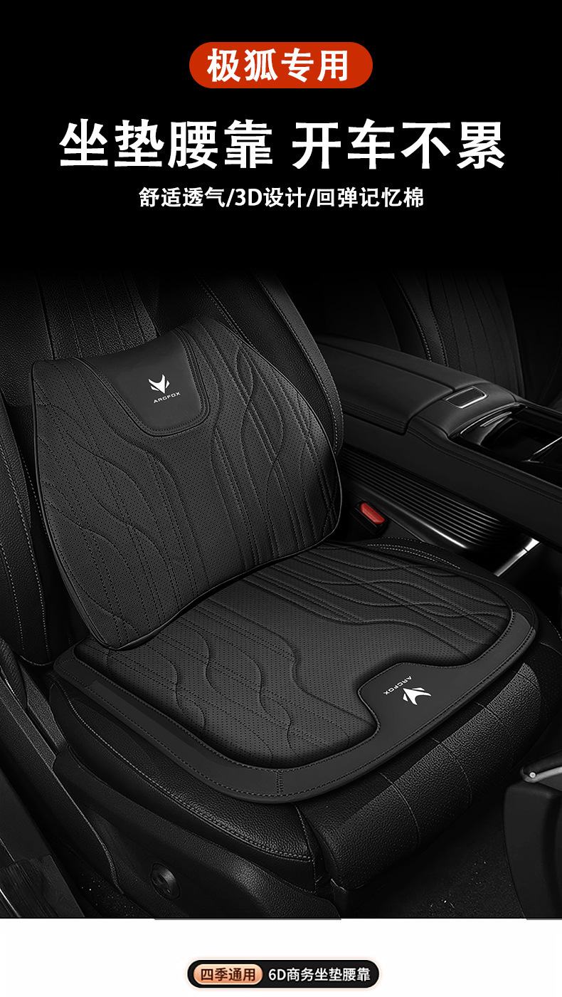 Suitable for Arcfox Alpha S/T/S5 Koala car headrest and neck pillow, new memory foam lumbar support for all seasons
