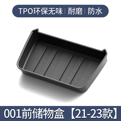 TPE car interior modification accessories | Trunk Mat - jiyu-001-front-trunk-21-23-models-dedicated3d-high-edge-10090