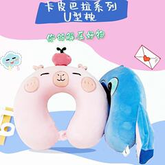厂家批发新款卡皮巴拉记忆棉u型枕长途出行旅行便携可拆洗颈枕