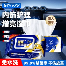 清洗/养护剂;车釉车漆镀膜;汽车清洁工具