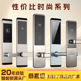 指纹锁;IC卡锁;磁卡锁