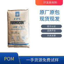 POM FM090LV̨�����z ��׼���� ������ �Cе����S�� ע�ܳ���