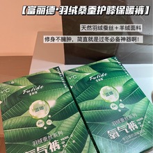 富丽德羊毛羽绒蚕丝护膝氧气裤高弹高腰500g男士保暖裤批发