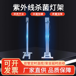 UV disinfection car School kindergarten safety movable commercial sterilization anti-mite lamp holder timing disinfection lamp