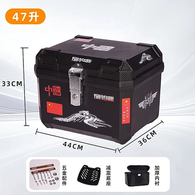 motorcycle luggage box, large-size universal – Motorcycle trunk - 48l-thickened-box-bodywaterproof-and-anti-theft-china-red-alloy-lock-upper-and-lower-lining-shock-absorbing-bracket