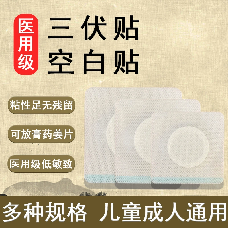 Полосатая нетканая ткань Maidingkang, медовая нашивка, детская нашивка для акупунктурных точек, нетканая нашивка для пупка, нашивка Sanfu, нашивка Sanjiu