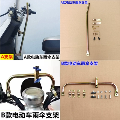 Seat Rack Accessories Screws — Elektromobil üçün ön şüşə çətiri (günlük)