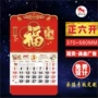 广告新款高档定制月历