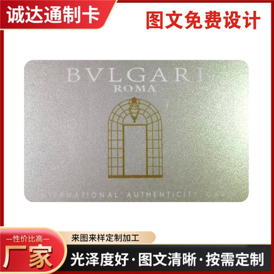 Manufacturers supply Bottom card Metal Platinum Platinum Silver PVC member Eat Magnetic Stripe integral Scratch