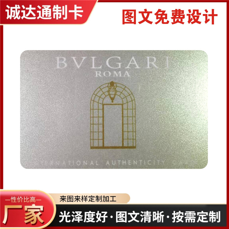 廠家供應 銀底卡金屬銀白金鉑金鍍銀卡PVC會員就餐磁條積分刮刮卡