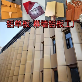 金属建材;铝天花;斗拱