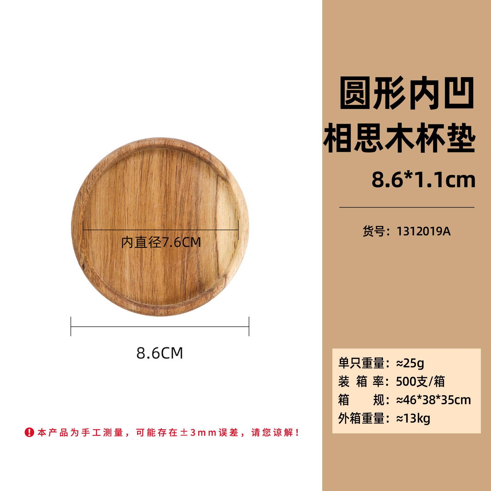 8.6cm Posavasos de madera de amor redondo (sin logotipo)