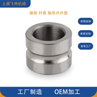 工厂直销 球轴承滚珠沟槽套圈  衬套挡圈垫圈批量生产