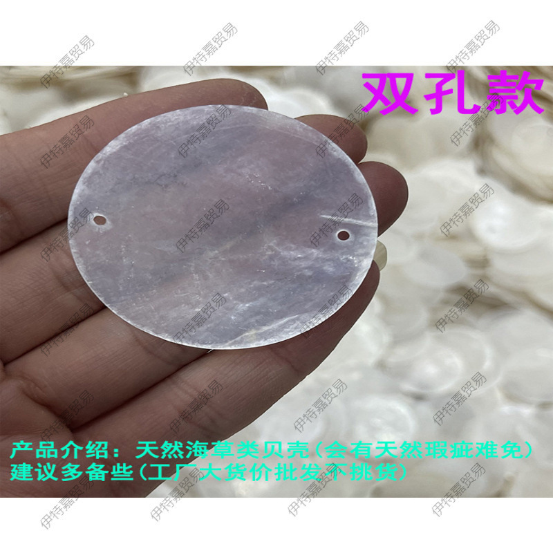 贝母圆片手作15-90mm半透明贝壳圆片镜贝风铃简约白贝母diy配饰|undefined