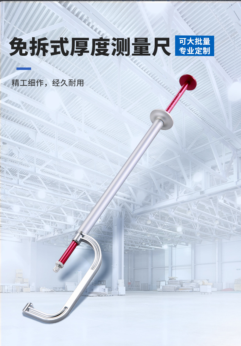 6487刹车盘厚度测量尺_07