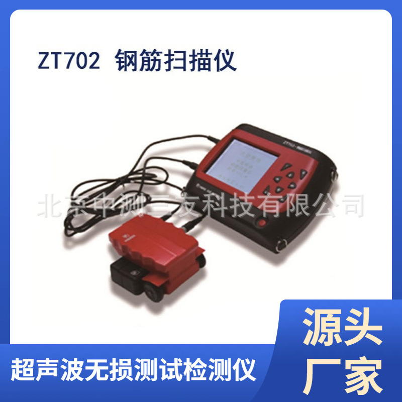 XH- 钢筋扫描仪  保护层厚度测定仪   钢筋位置探测仪高精度